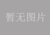 勐?？h打洛口岸基礎(chǔ)設(shè)施建設(shè)項(xiàng)目